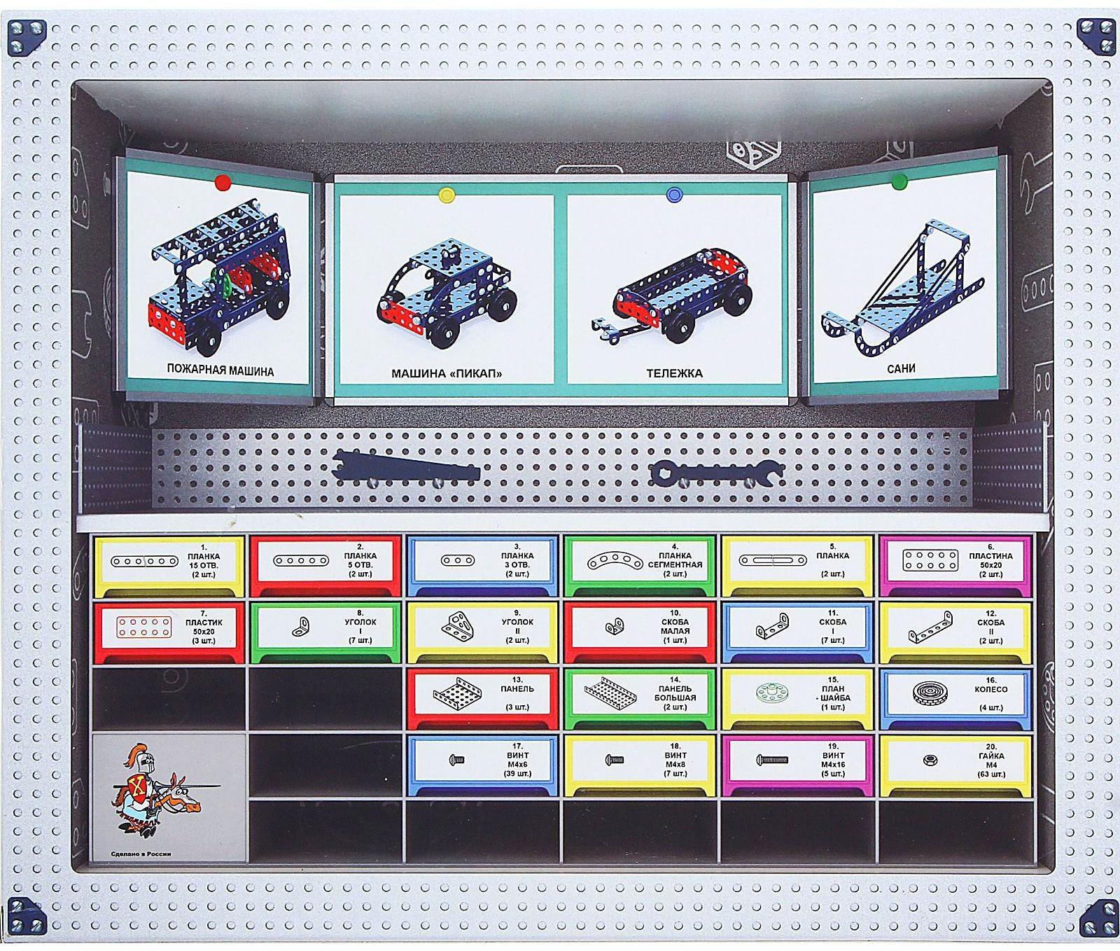 Конструктор «Школьный-3» для уроков труда, 160 деталей
