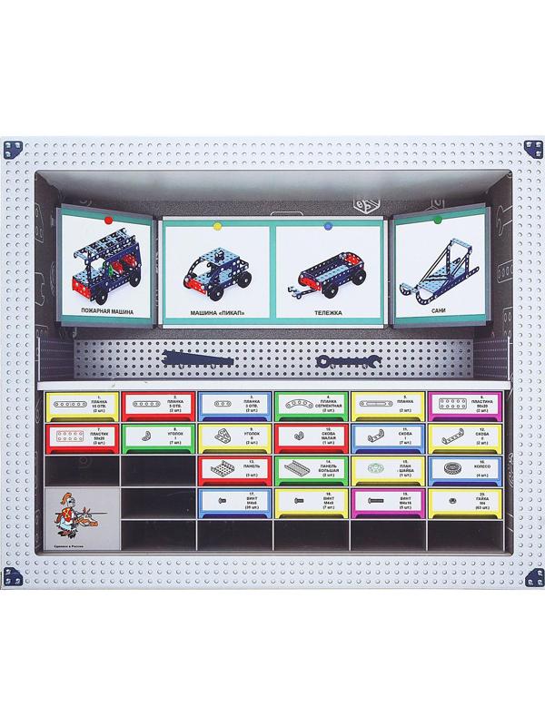 Конструктор «Школьный-3» для уроков труда, 160 деталей