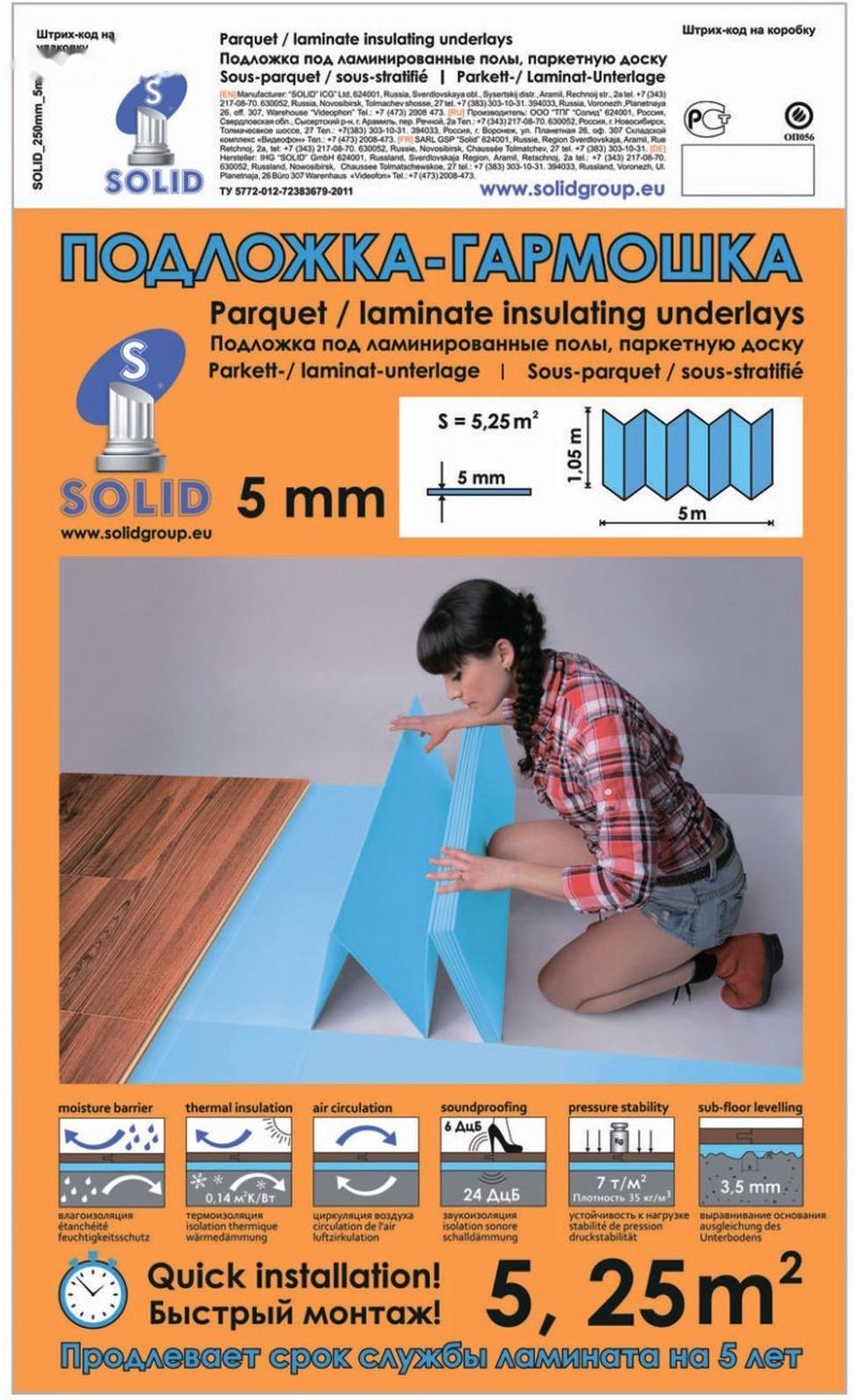 Подложка-гармошка под ламинат, синяя, 5 мм/1050х250х5/5,25 м2