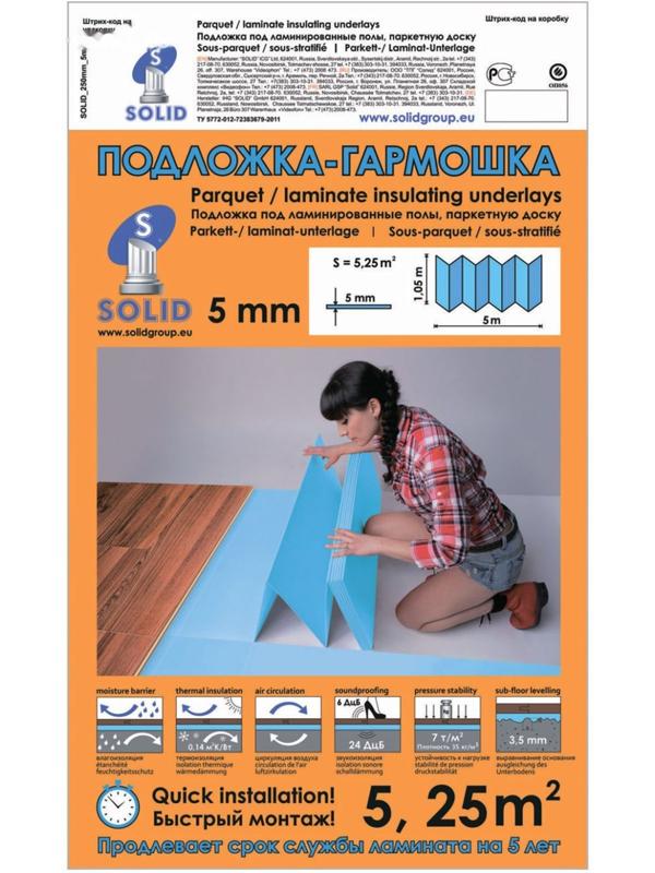 Подложка-гармошка под ламинат, синяя, 5 мм/1050х250х5/5,25 м2