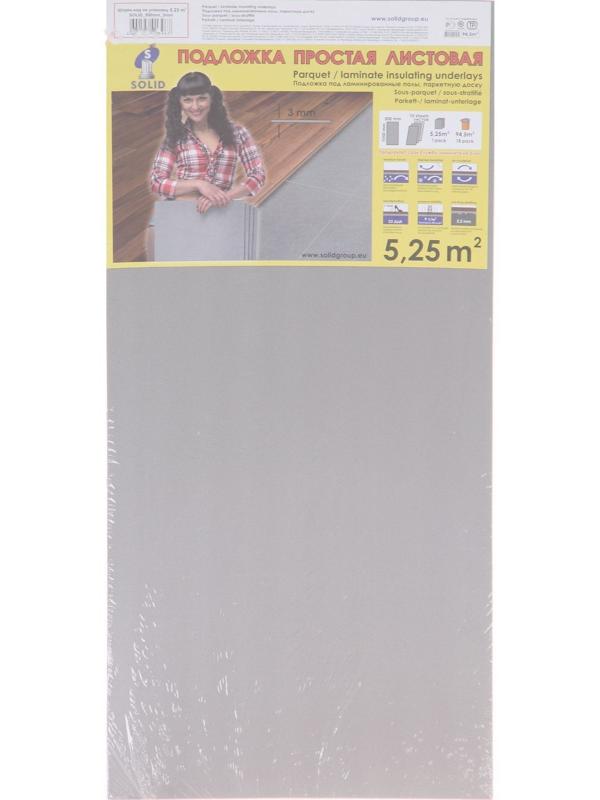 Подложка листовая под ламинат, серая, 3 мм/1050х500х3/5,25 м2