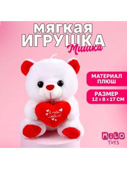 Мягкая игрушка «Я тебя люблю», мишка с сердечком, сердца, 17 см