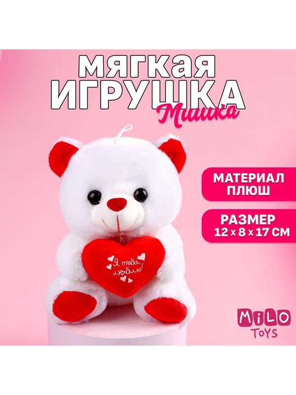 Мягкая игрушка «Я тебя люблю», мишка с сердечком, сердца, 17 см
