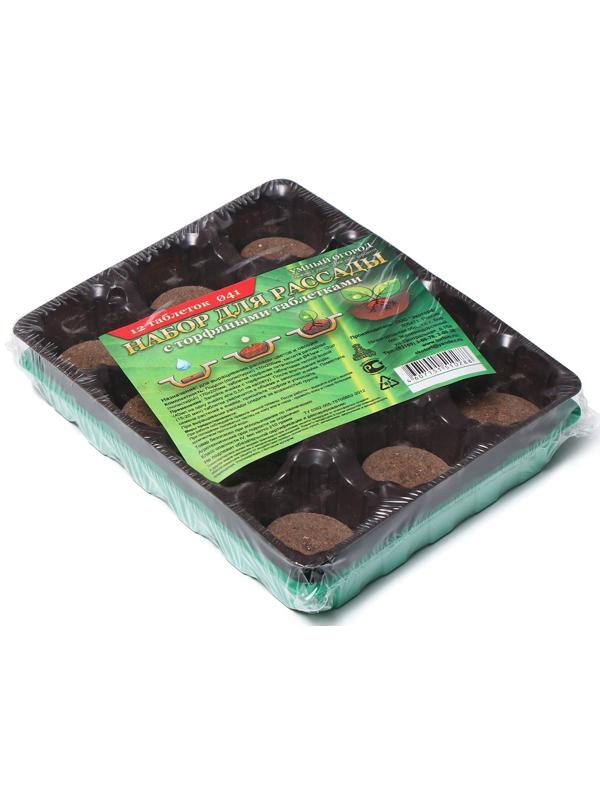 Набор для рассады: торфяная таблетка d = 4.1 см (12 шт.), кассета на 12 ячеек по 50 мл, поддон, зелёный