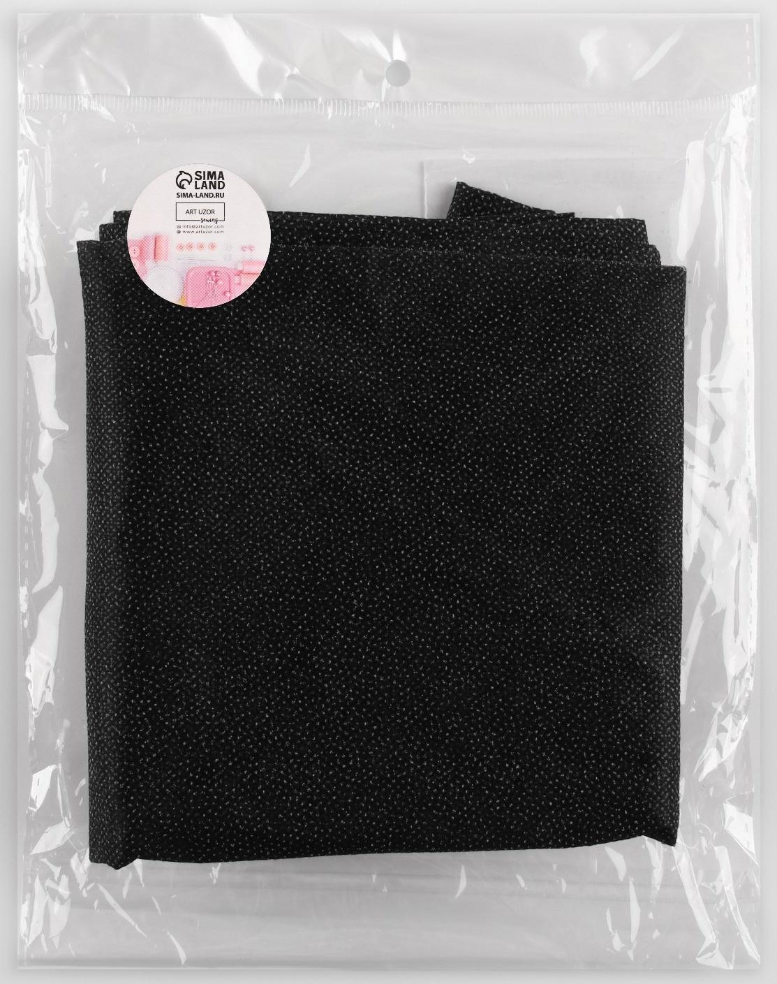 Флизелин клеевой сплошной, 30г/кв.м, 50х100см, цвет чёрный