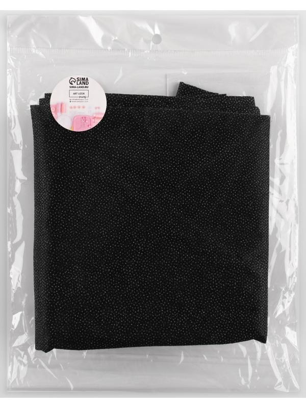 Флизелин клеевой сплошной, 30г/кв.м, 50х100см, цвет чёрный