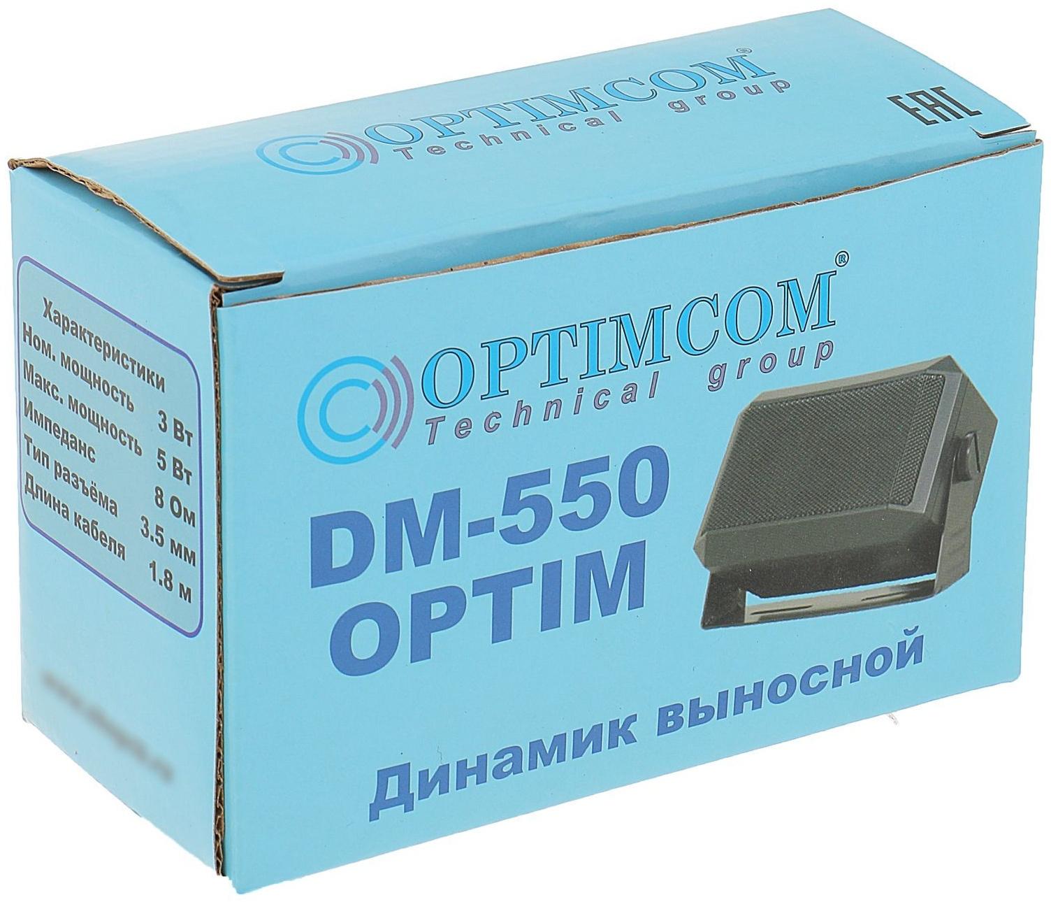 Динамик выносной Optim DM-550, 5 Вт