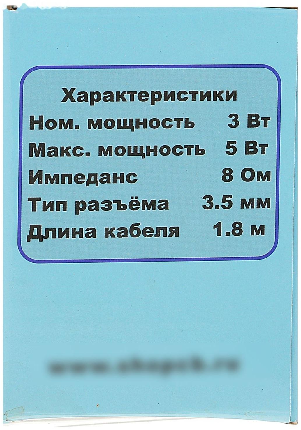 Динамик выносной Optim DM-550, 5 Вт