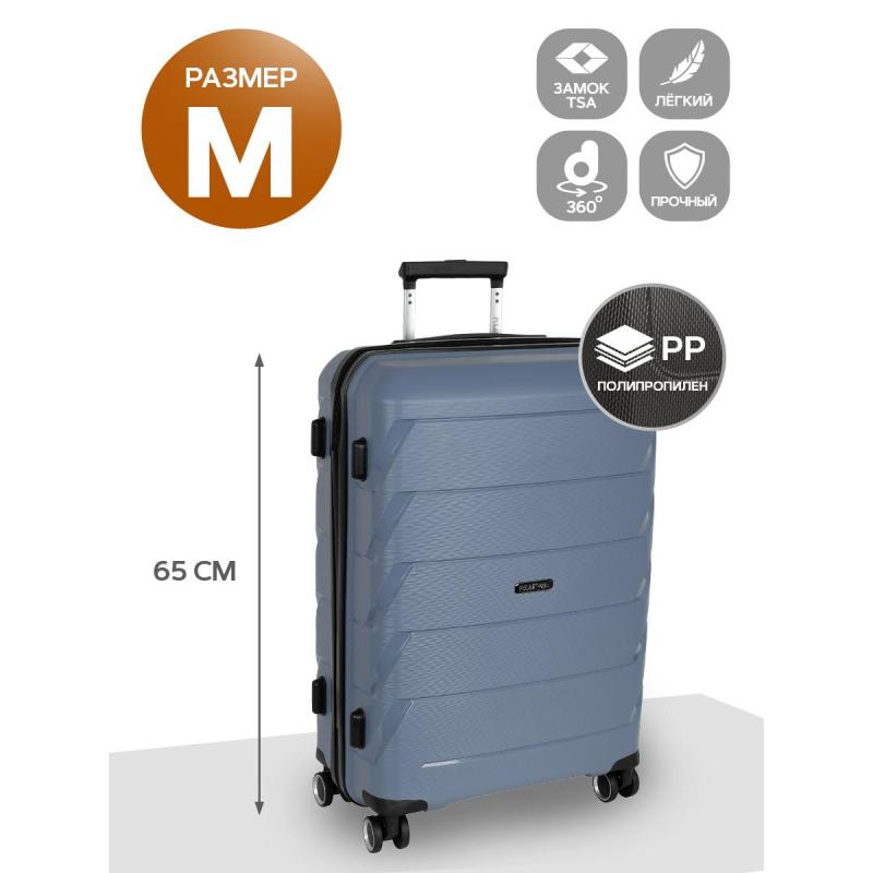 Чемодан РР819 (2-ой) Grey серый (24) пластик PP (полипропилен)  средний