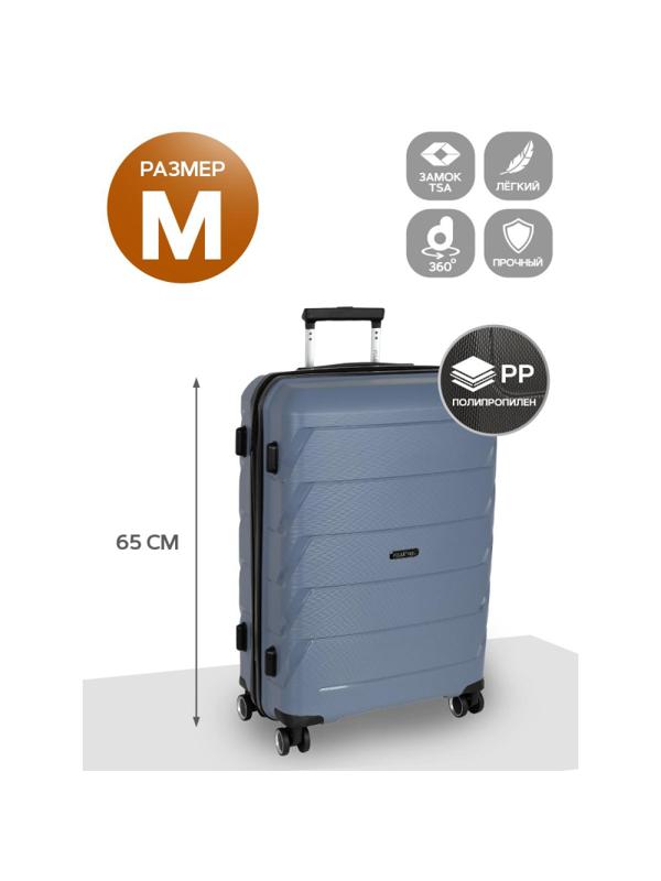 Чемодан РР819 (2-ой) Grey серый (24) пластик PP (полипропилен)  средний