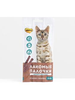 Лакомые палочки Мнямс для кошек, с индейкой и ягненком, 3 х 5 г