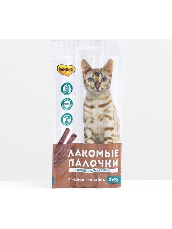 Лакомые палочки Мнямс для кошек, с индейкой и ягненком, 3 х 5 г