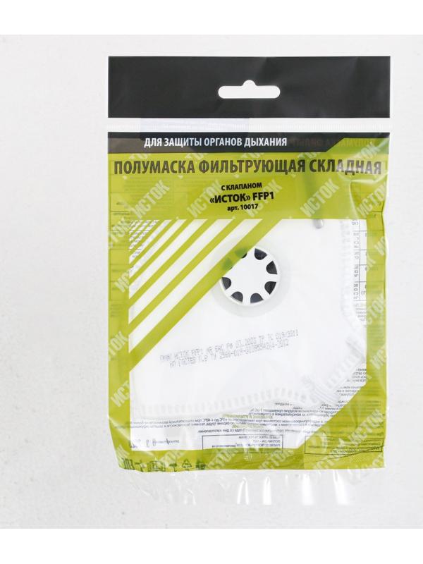 Полумаска фильтрующая складная с клапаном FFP1  в индивидуальной упаковке