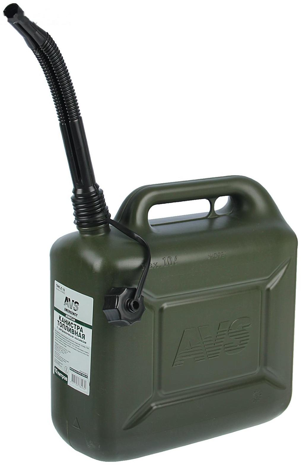 Канистра топливная AVS TPK-Z, пластиковая, 10 л