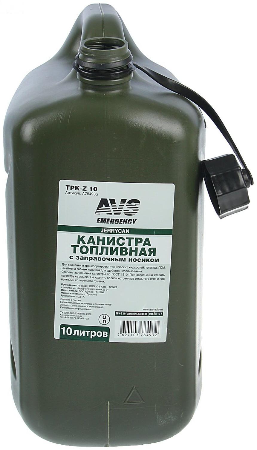 Канистра топливная AVS TPK-Z, пластиковая, 10 л