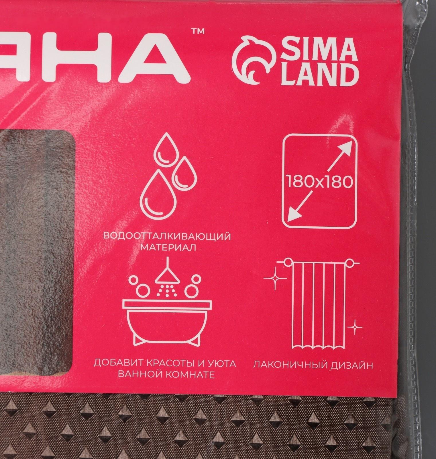 Штора для ванны Доляна «Шоколад», 180×180 см, полиэстер