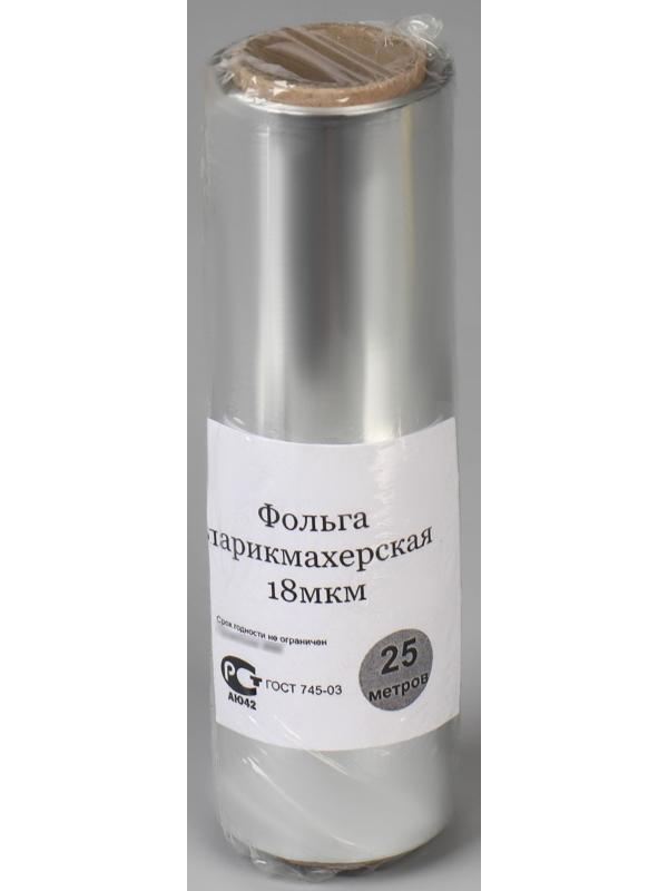 Фольга парикмахерская, 18 мкр, 25 м