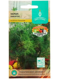 Семена Укроп 