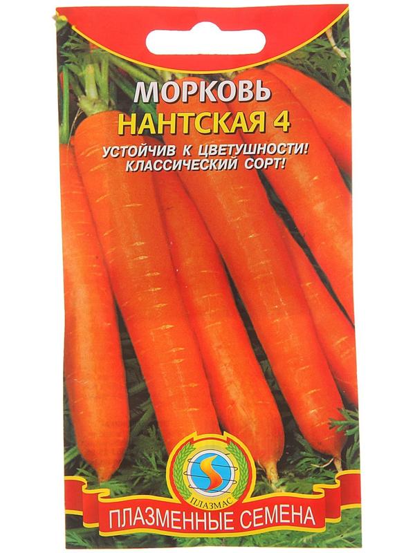 Семена Морковь 