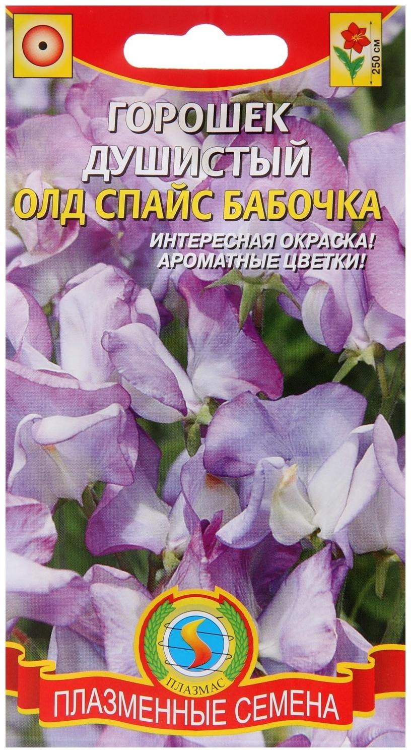 Семена Горошек душистый 
