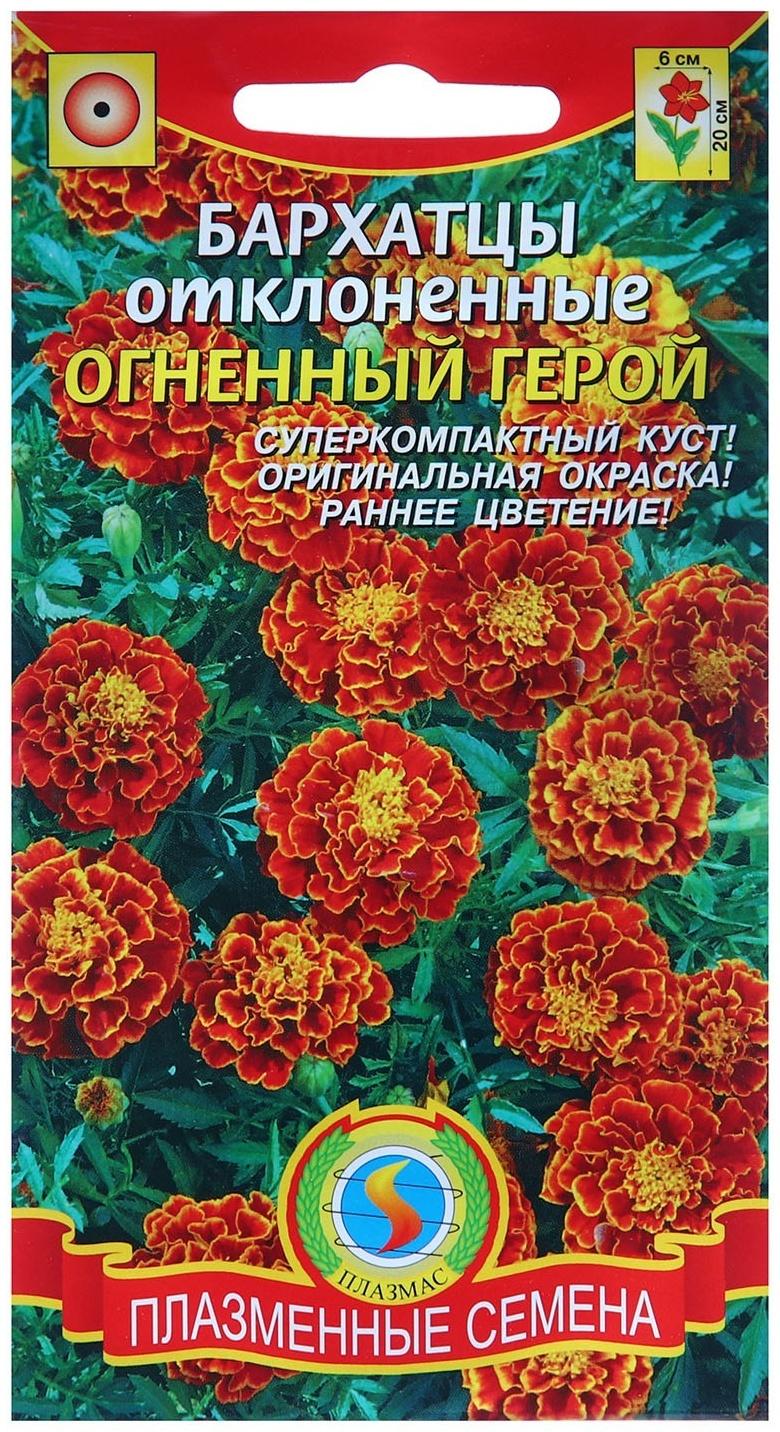 Семена Бархатцы отклоненные 