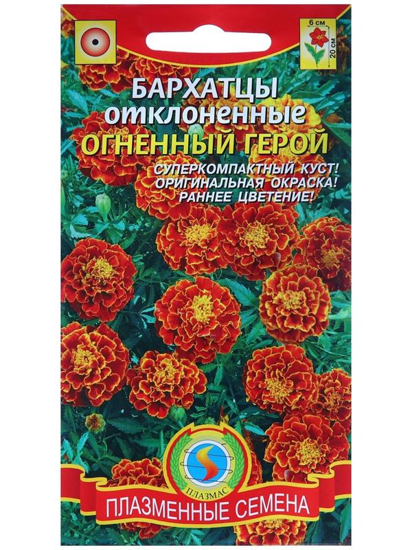 Семена Бархатцы отклоненные 