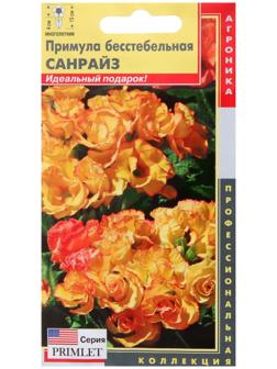 Семена Примула бесстебельная 