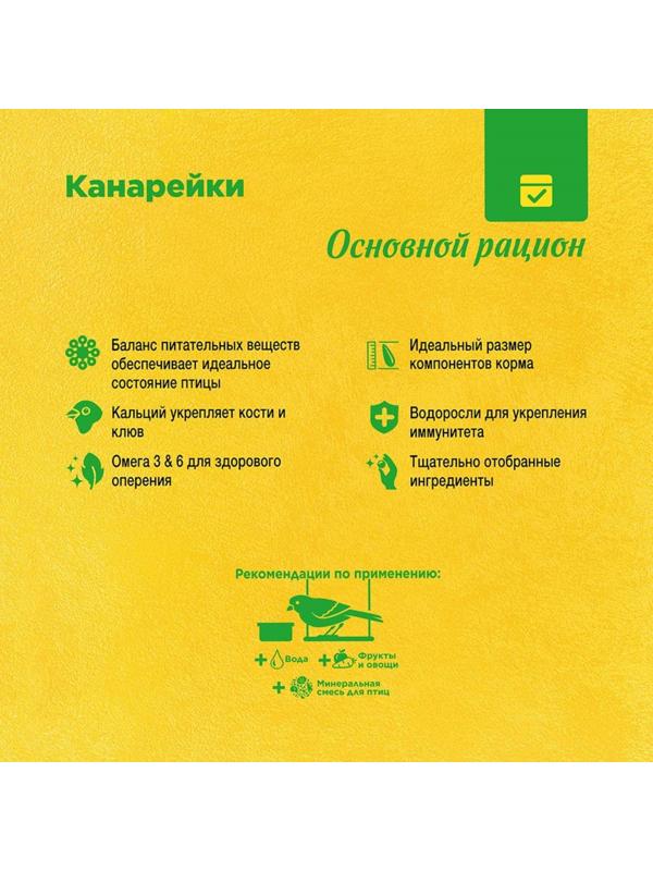 Корм RIO для канареек, 1 кг