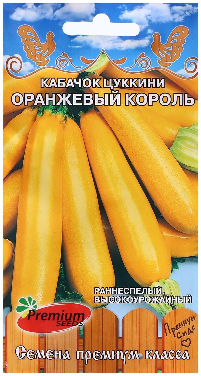 Семена Кабачок цуккини 