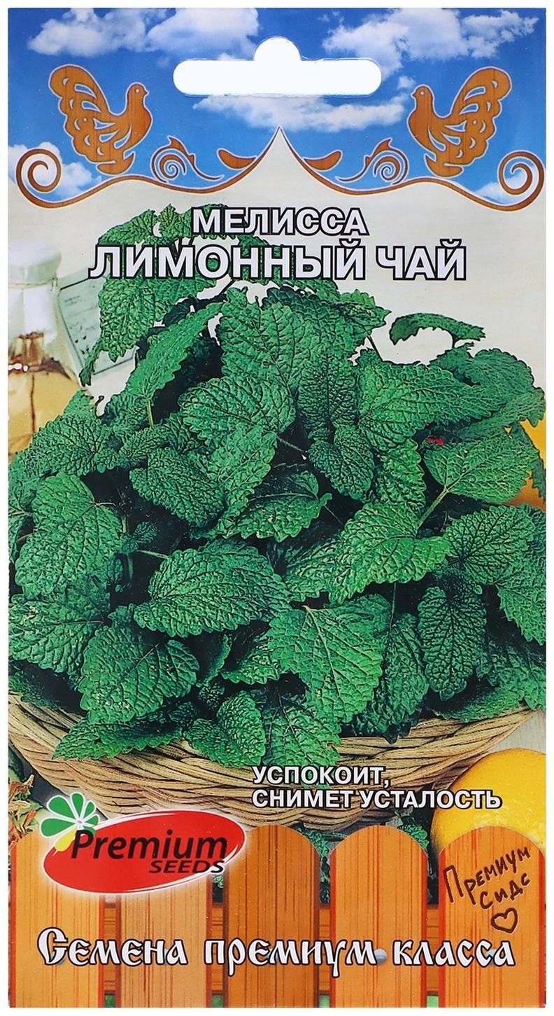 Семена Мелисса 