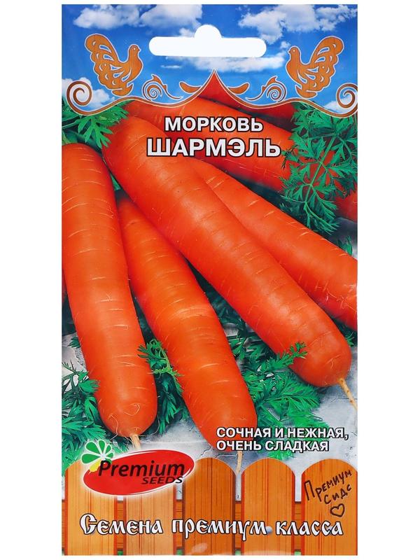 Семена Морковь 