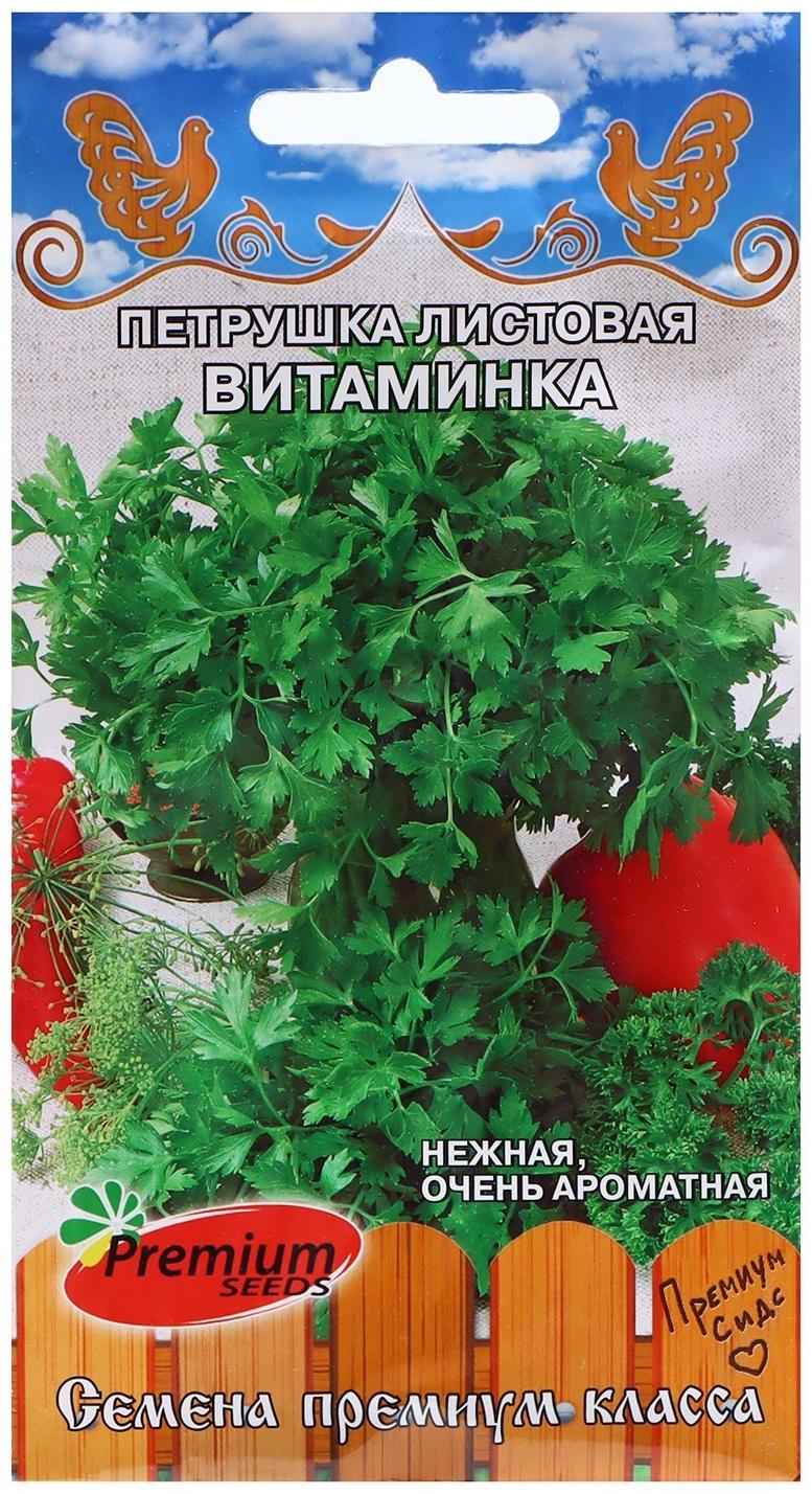 Семена Петрушка 