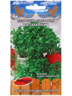 Семена Петрушка 