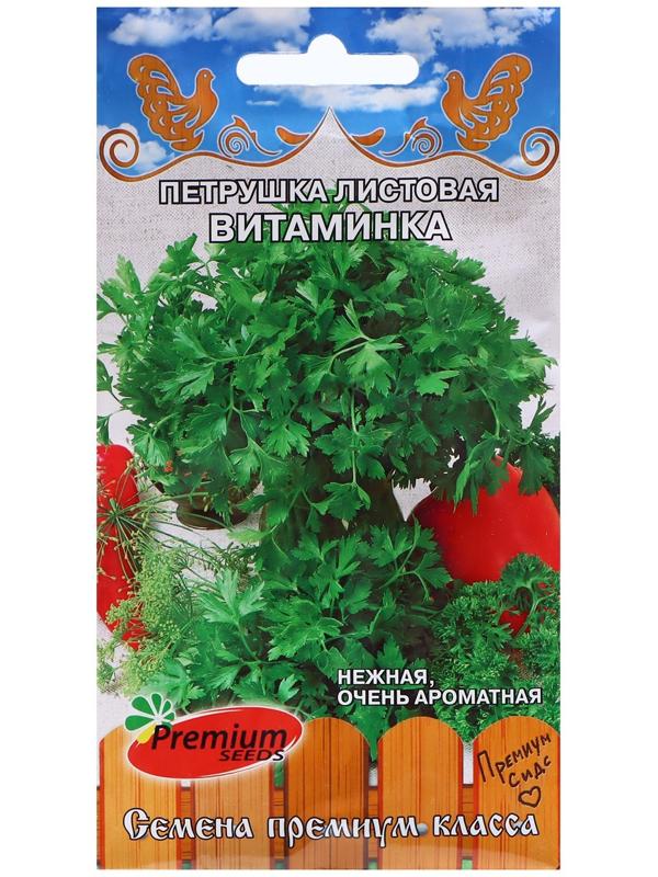 Семена Петрушка 