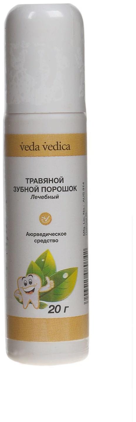 Зубной порошок Veda Vedica травяной лечебный, красный, 20 г