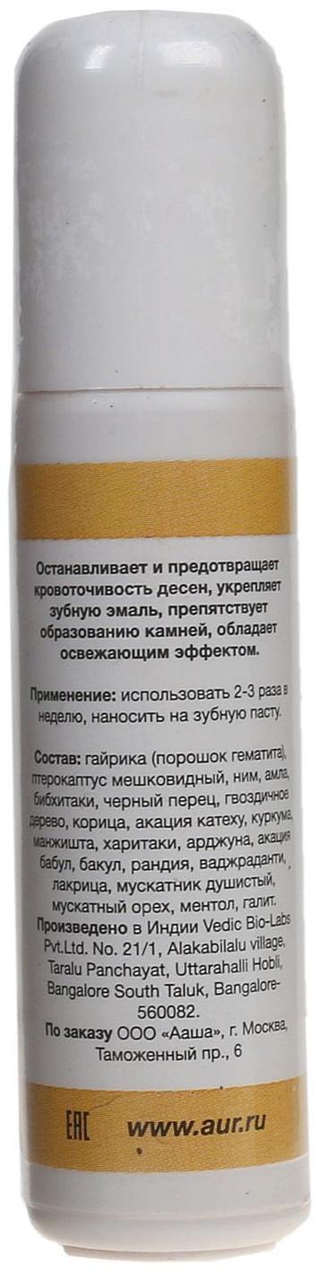 Зубной порошок Veda Vedica травяной лечебный, красный, 20 г