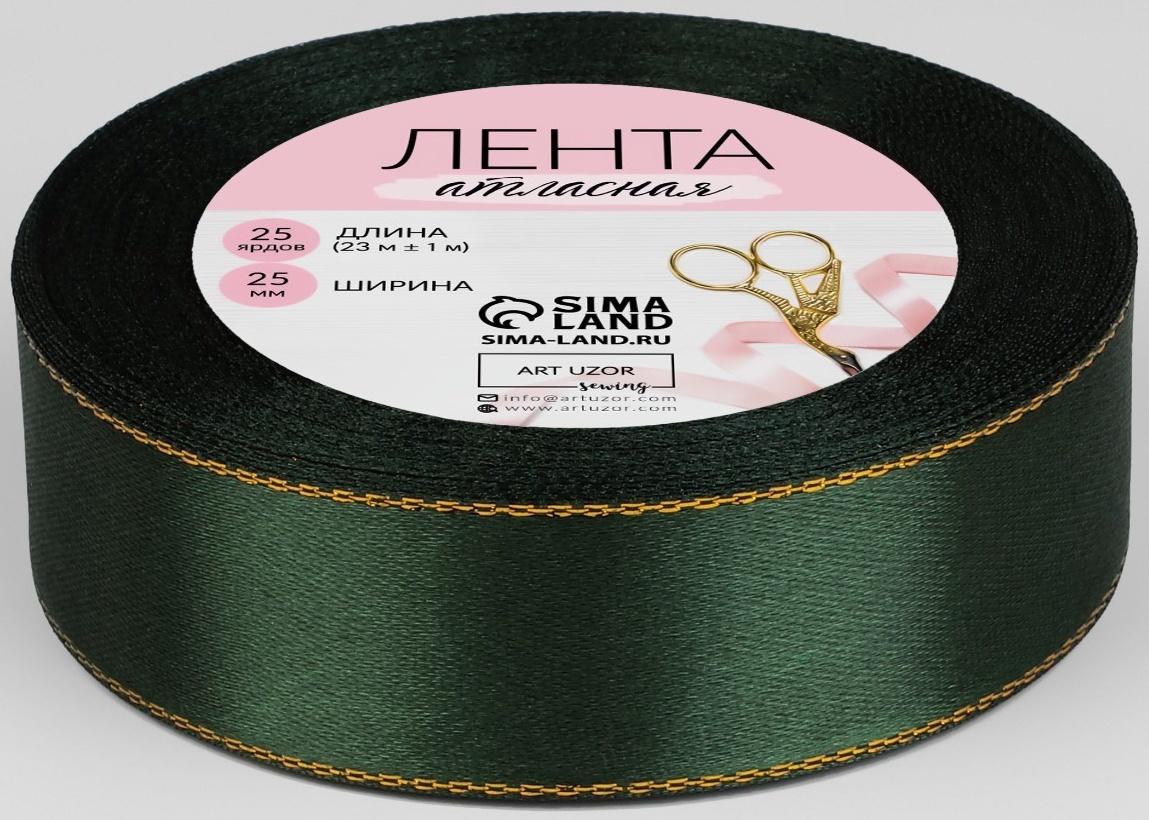 Лента атласная «Золотые нити», 25 мм × 23 ± 1 м, цвет зелёный №049