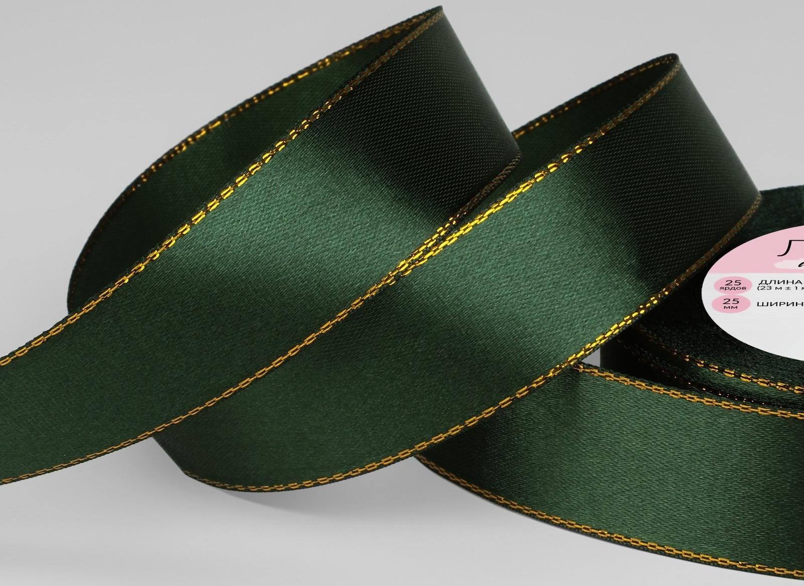 Лента атласная «Золотые нити», 25 мм × 23 ± 1 м, цвет зелёный №049