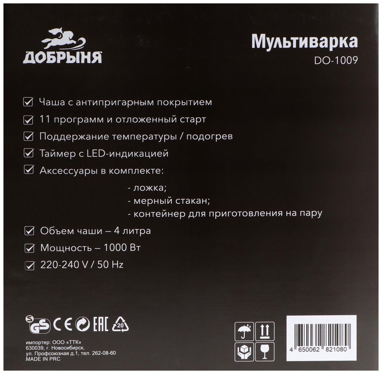 Мультиварка 