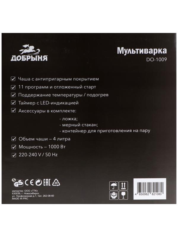 Мультиварка 