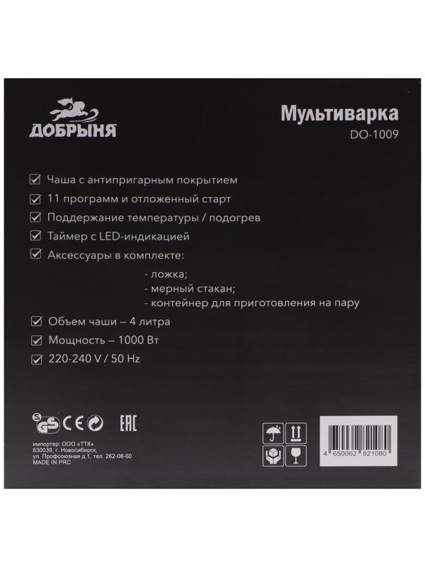 Мультиварка 