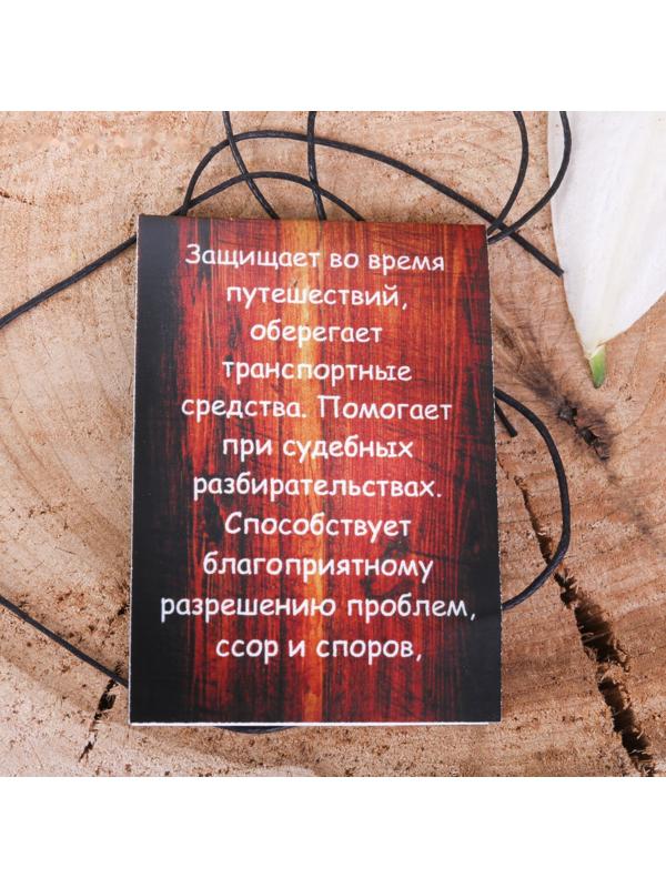 Руна из ювелирной бронзы Райдо (защита в дороге и путешествии)