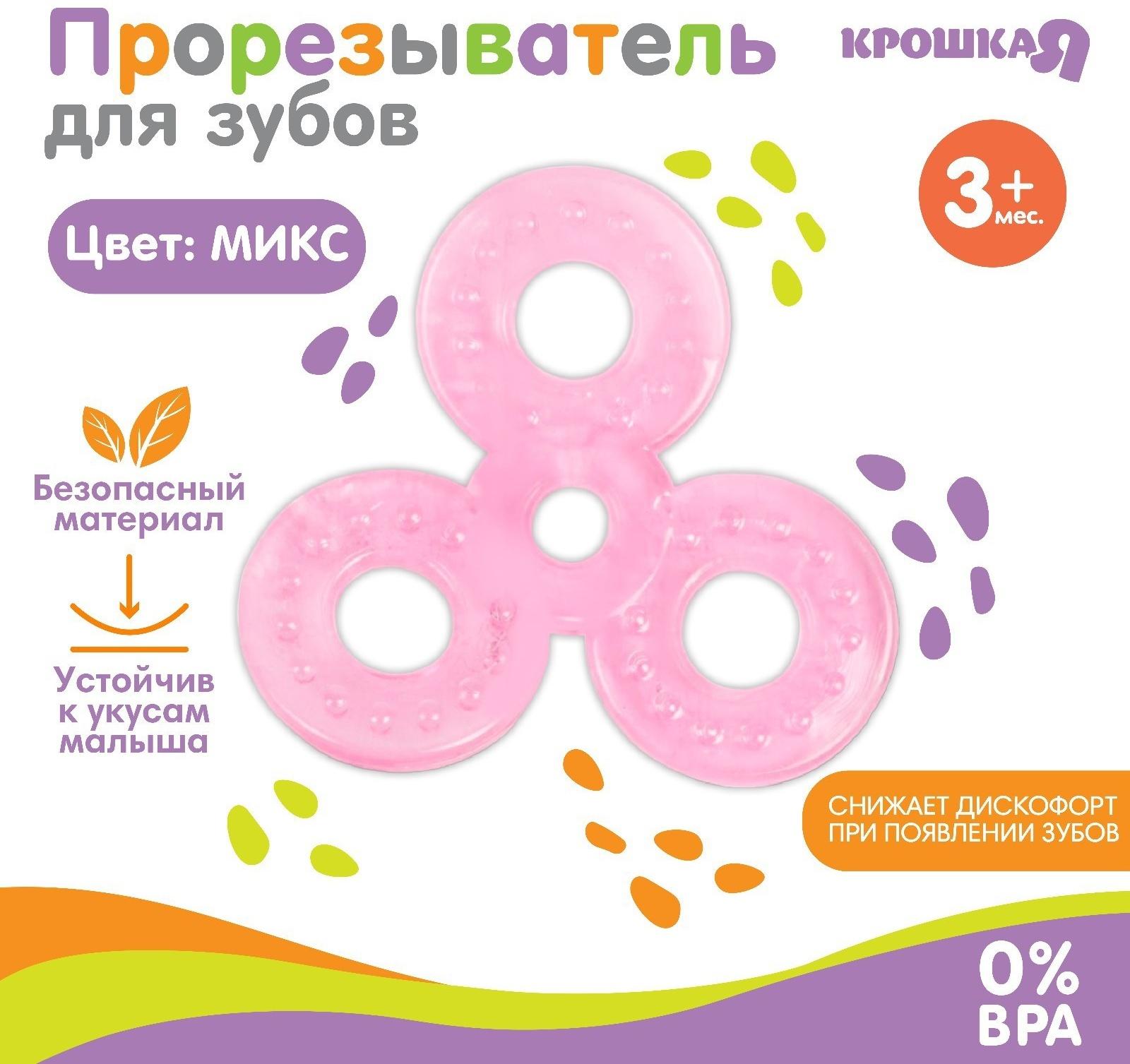 Прорезыватель силиконовый «Спиннер», цвет МИКС