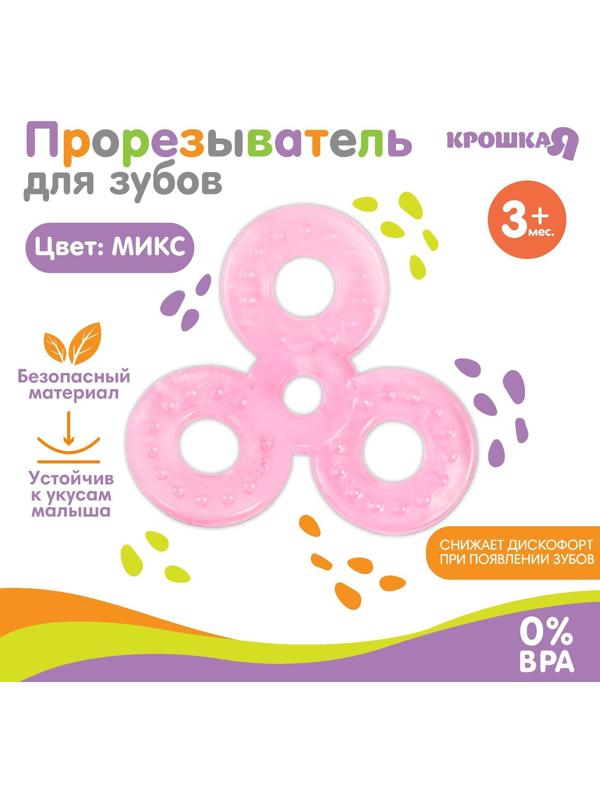 Прорезыватель силиконовый «Спиннер», цвет МИКС