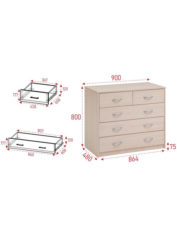 Комод 5 ящиков, 900х480х800, Венге светлый