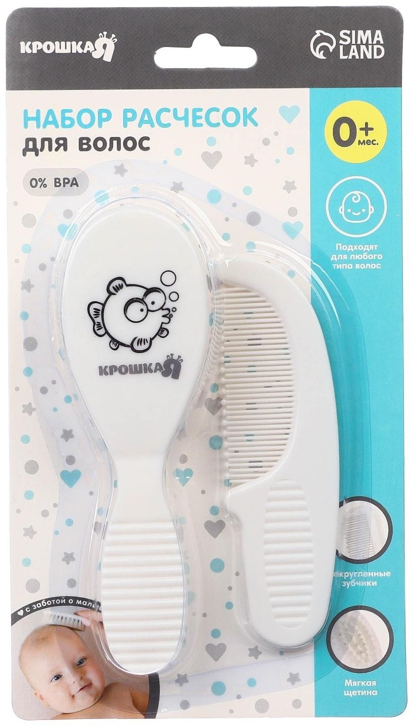 Расчёска детская + массажная щётка для волос, от 0 мес., цвет МИКС