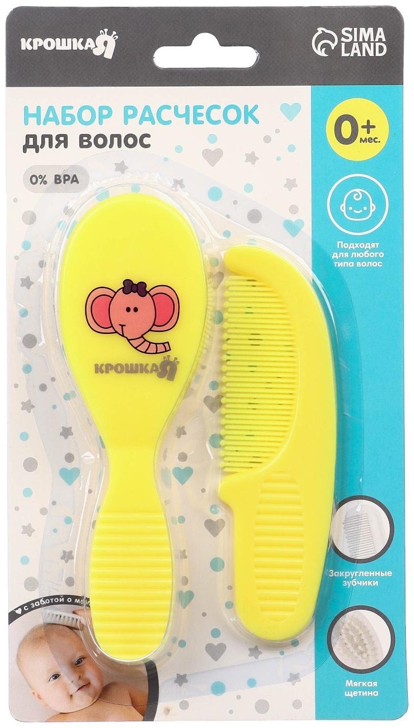 Расчёска детская + массажная щётка для волос, от 0 мес., цвет МИКС
