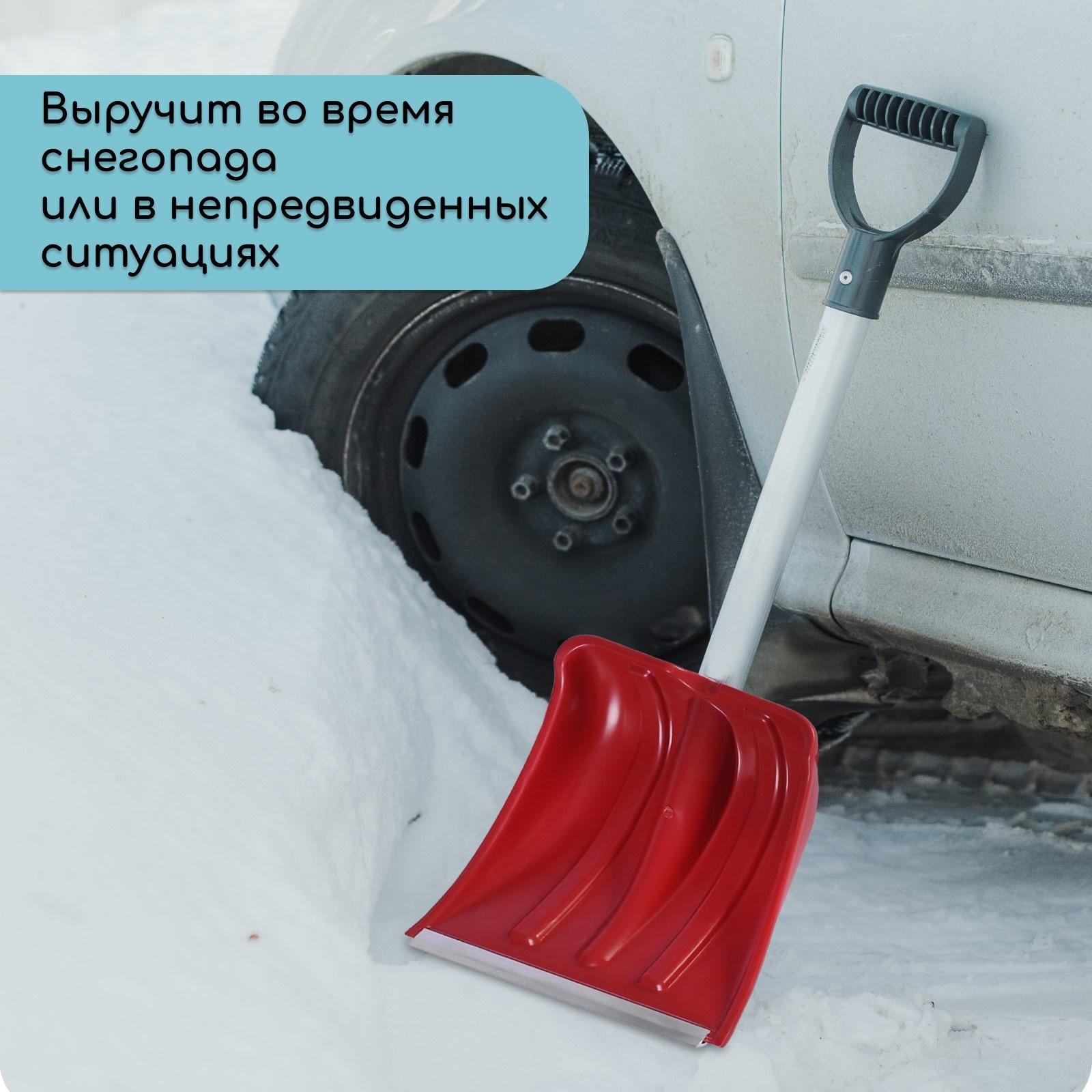 Лопата автомобильная пластиковая, ковш 240 × 300 мм, с алюминиевой планкой, алюминиевый черенок, цвет МИКС