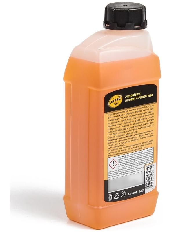 Жидкий воск Astrohim, 1л, АС - 440