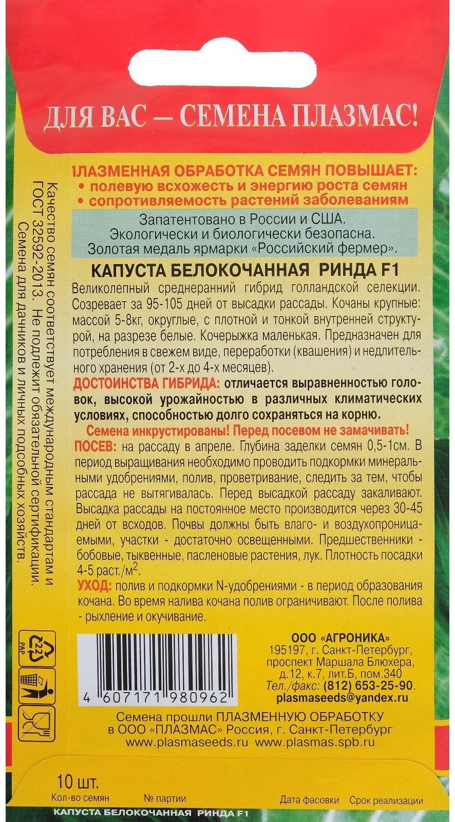 Семена Капуста б/к 